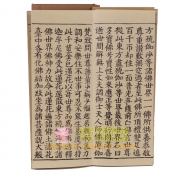 思溪藏 大藏经138箱576函5334册 手工宣纸折本 中华书局出版