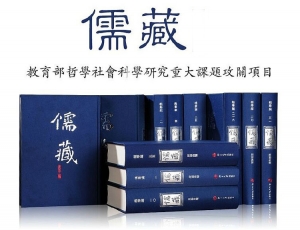 儒藏-精装已出184册大16开