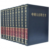 中国大百科全书第二版简明版彩图全套10卷16开精装 中国大百科全
