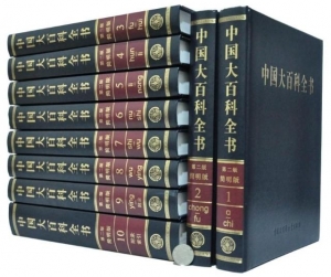 中国大百科全书第二版简明版彩图全套10卷16开精装 中国大百科全