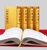 四库全书-文津阁版典藏版全200册影印版 商务印书馆