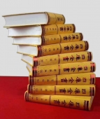 四库全书-文津阁版典藏版全200册影印版 商务印书馆