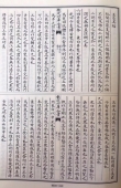 四库全书 文津阁版 全1500册精装16开 商务印书馆现书正版包邮