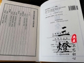 四库全书 文津阁版 全1500册精装16开 商务印书馆现书正版包邮