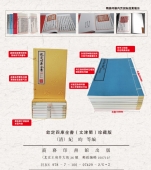 文津阁 钦定四库全书珍藏版 16开宣纸线装全1500册224函