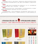 文津阁 钦定四库全书珍藏版 16开宣纸线装全1500册224函