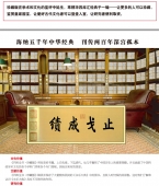 文津阁 钦定四库全书珍藏版 16开宣纸线装全1500册224函