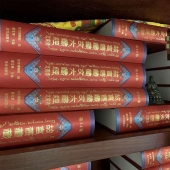 藏文大藏经 故宫旧藏藏文大藏经北京版甘珠尔丹珠尔全153册16开