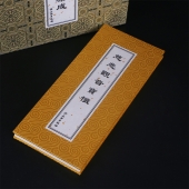 历代佛典忏仪文献集成 经折本26x12祥云绸面全17册 文物出版社