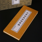 历代佛典忏仪文献集成 经折本26x12祥云绸面全17册 文物出版社