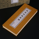 历代佛典忏仪文献集成 经折本26x12祥云绸面全17册 文物出版社