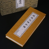 历代佛典忏仪文献集成 经折本26x12祥云绸面全17册 文物出版社