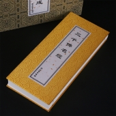 历代佛典忏仪文献集成 经折本26x12祥云绸面全17册 文物出版社