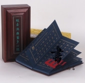 般若波罗蜜多心经 心经 精装泥金版带楠木盒锦盒中国书店出版包邮