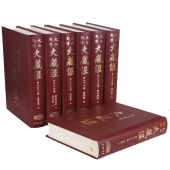 大正新修大藏经 大正藏 中国书店出版全100册
