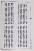 洪武南藏 精装16开全242册龙纹绸面 中国书店出版