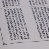 洪武南藏 精装16开全242册龙纹绸面 中国书店出版