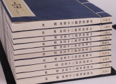 毛泽东点评二十四史 宣纸线装16开80函850册