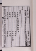 毛泽东点评二十四史 宣纸线装16开80函850册