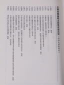 域外中医古籍丛书 精装656册线装书局