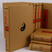 大道藏 正统道藏万历续道藏合刊 大16开41册