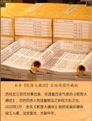 乾隆大藏经 宣纸线装全本137函808册 新增总目提要