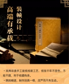 乾隆大藏经 宣纸线装全本137函808册 新增总目提要