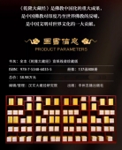 乾隆大藏经 宣纸线装全本137函808册 新增总目提要