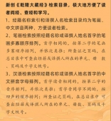 乾隆大藏经 宣纸线装全本137函808册 新增总目提要