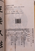 频伽精舍校刊大藏经 宣纸线装本40函16开414卷 10箱