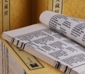 频伽精舍校刊大藏经 宣纸线装本40函16开414卷 10箱