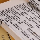 频伽精舍校刊大藏经 宣纸线装本40函16开414卷 10箱