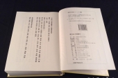历代僧人别集丛刊 16开精装 全180册 原箱装 北京燕山出版社 正版