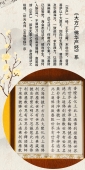 大方广佛华严经 折本8函41册大字龙纹绸面线装书局出版